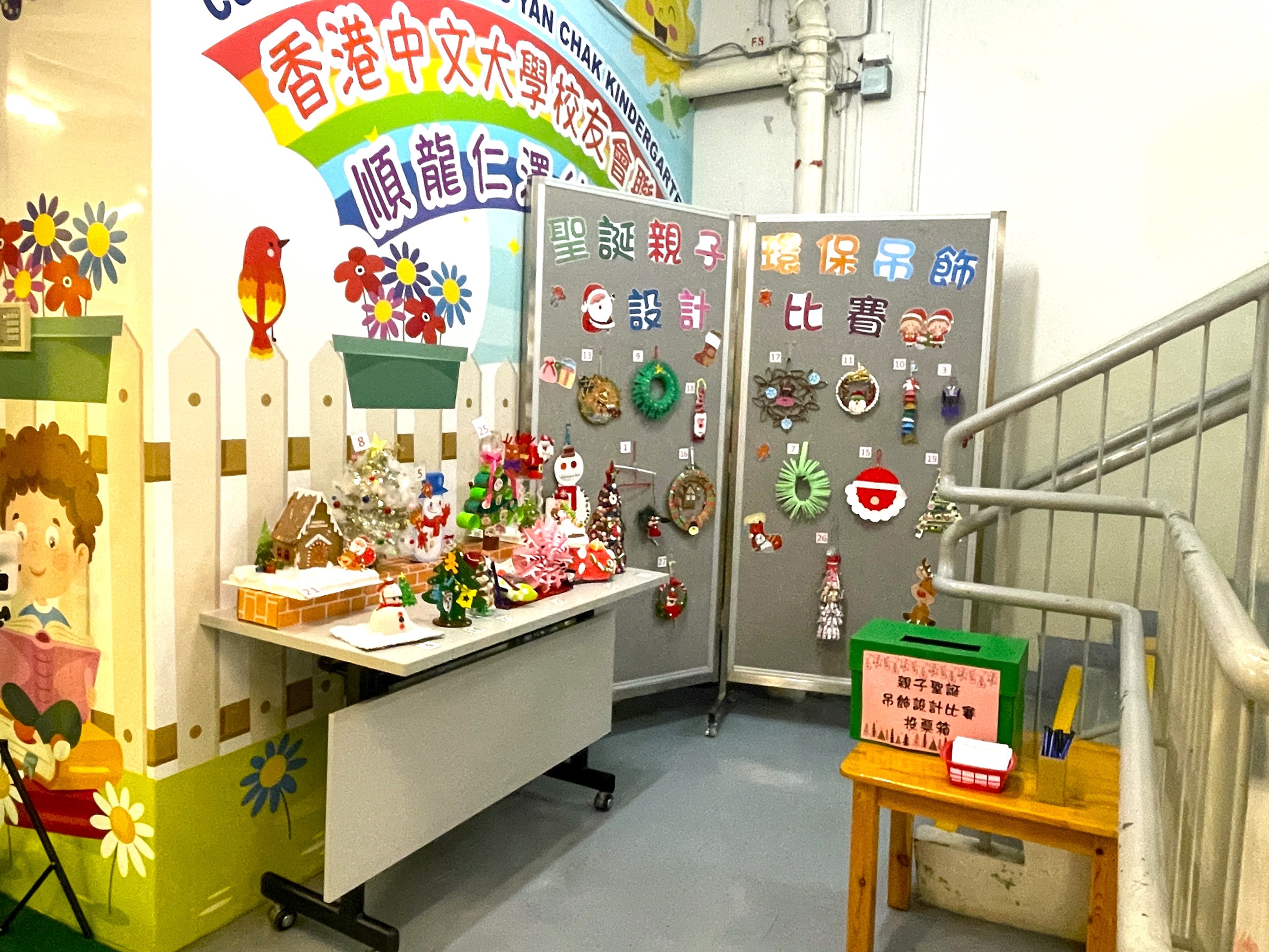 親子環保聖誕吊飾設計比賽 Parent-Child Eco-friendly Christmas Ornament Design Competition (23-24)
