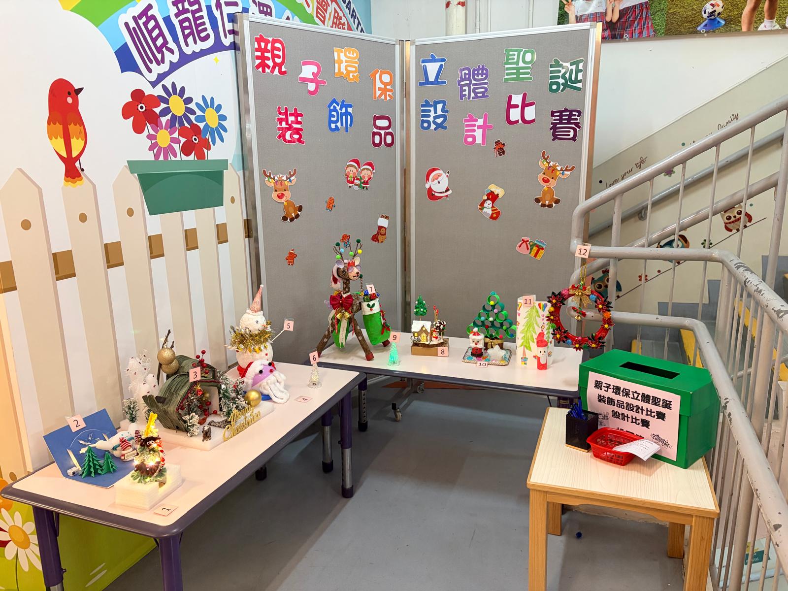 親子環保立體聖誕裝飾品設計比賽 Parent-Child Eco-friendly 3D Christmas Decoration Design Competition (25-26)