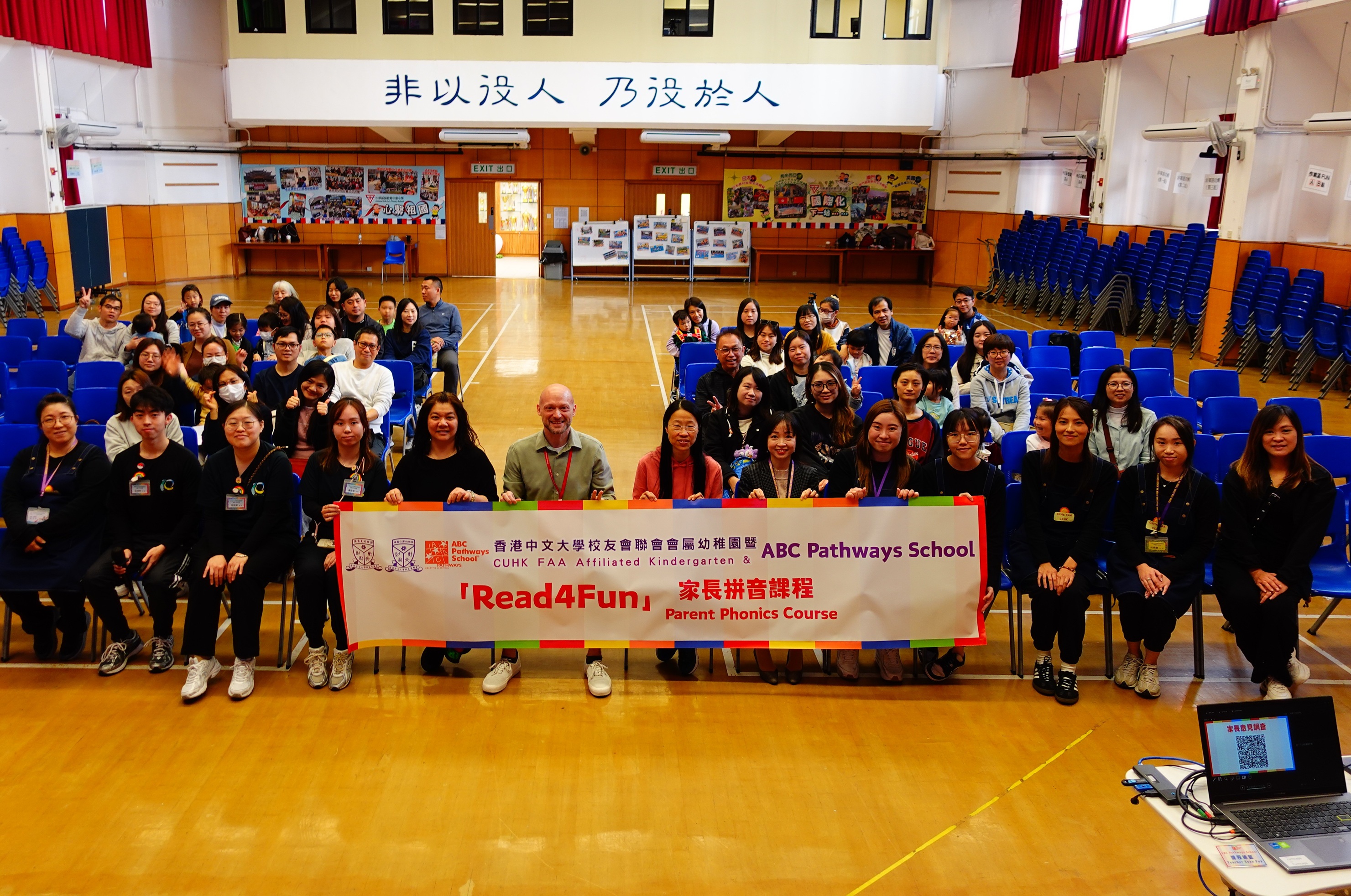 劍橋英語拼音家長進階班 Cambridge English Phonics Advanced Parent Course (25-26)