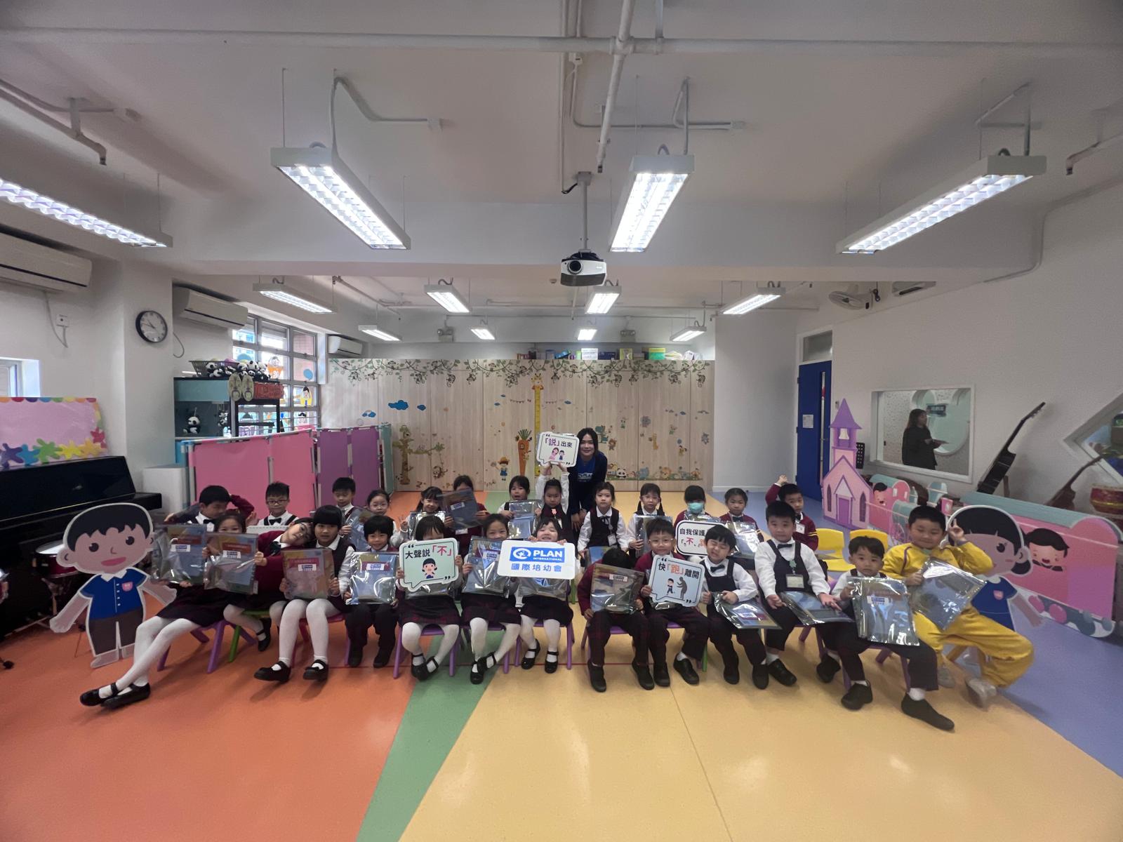 「愛錫身體我最叻」幼兒工作坊 國際培幼會 守護兒童學校支援受嘉許計劃 — ‘I Love and Protect My Body’ Early Childhood Workshop”  Plan International’s Child Safeguarding School Support Recognition Programme (25-26)