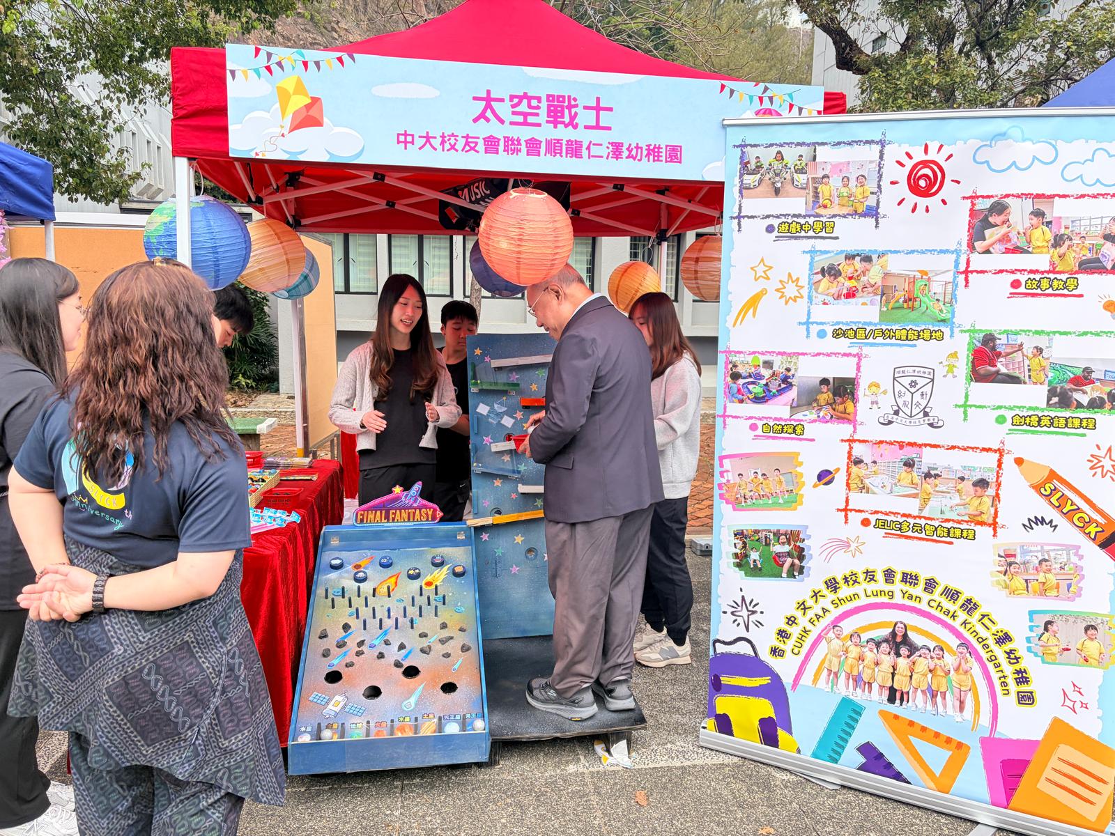 中大校友日 CUHK Alumni Homecoming (25-26)